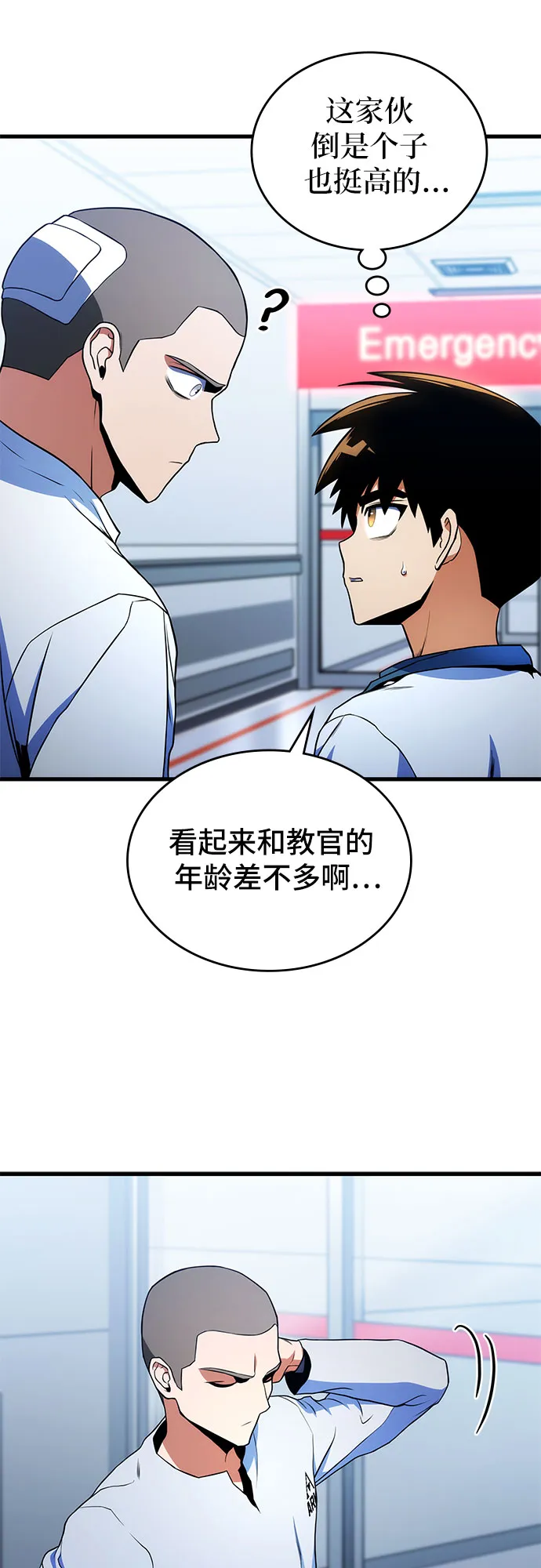 第8话 第33页