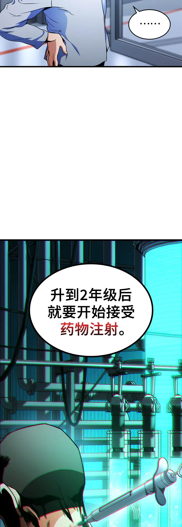 第8话 第34页