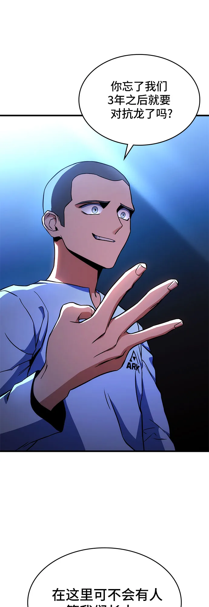 第8话 第38页