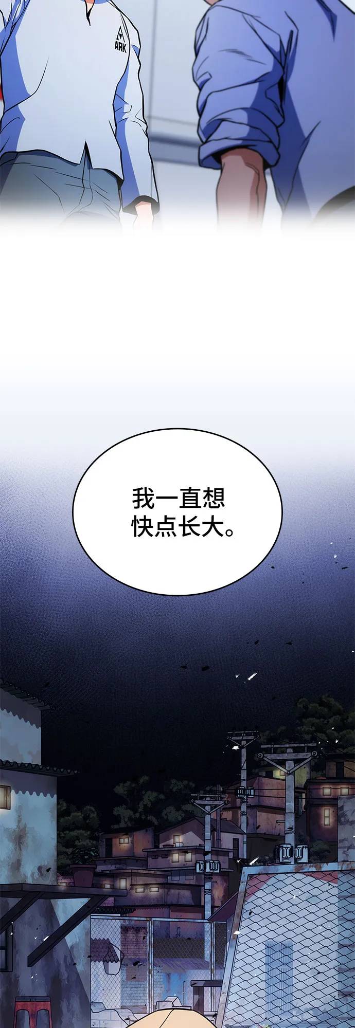 第8话 第41页
