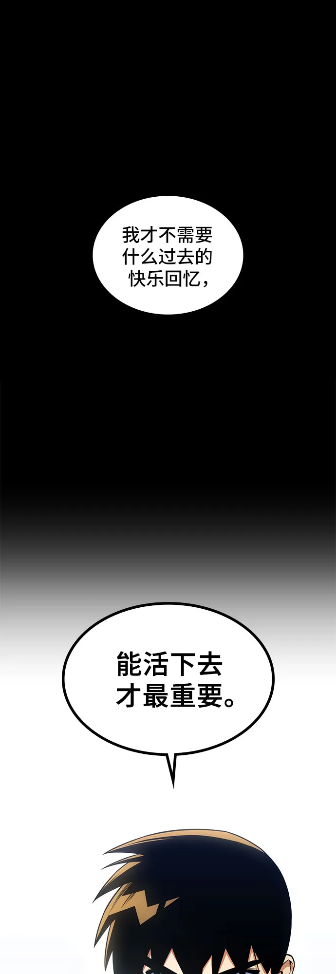第8话 第51页