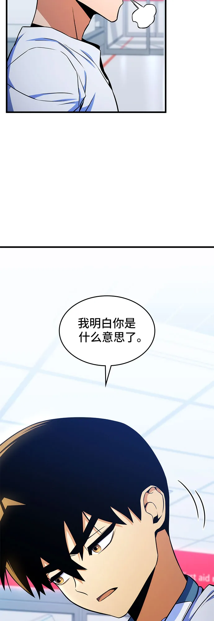 第8话 第53页