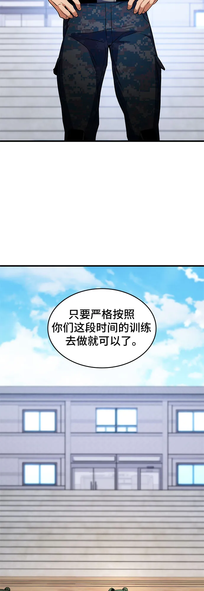 第8话 第57页