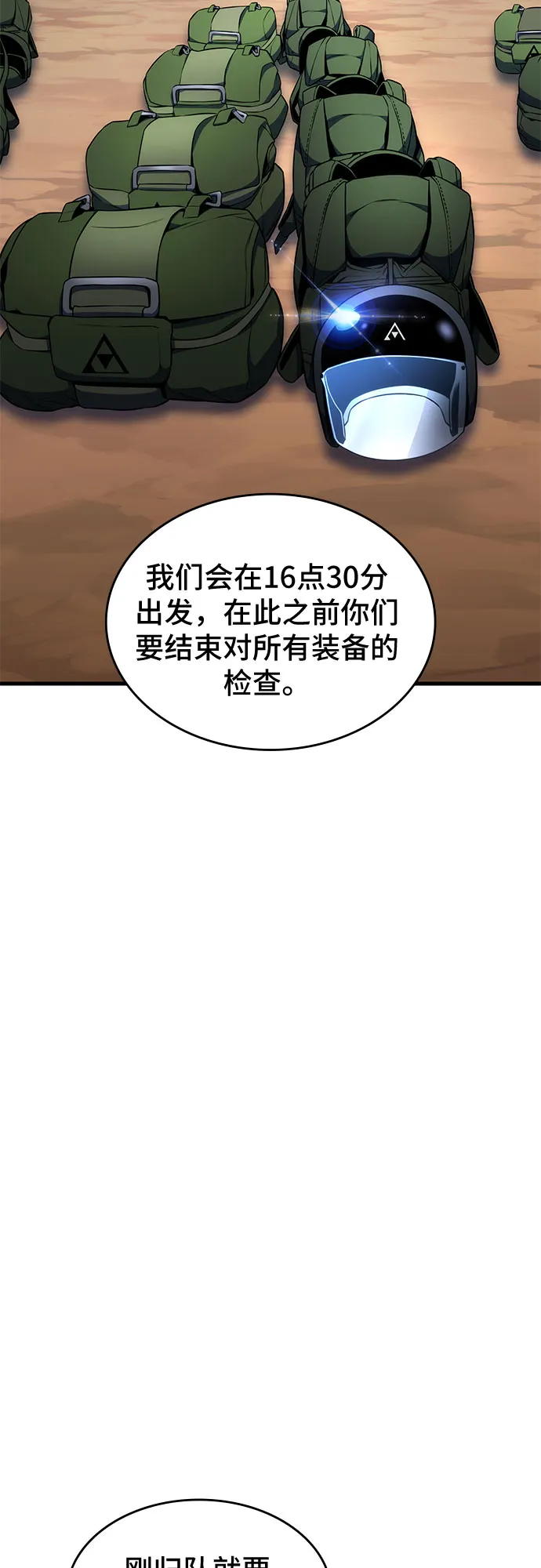 第8话 第58页