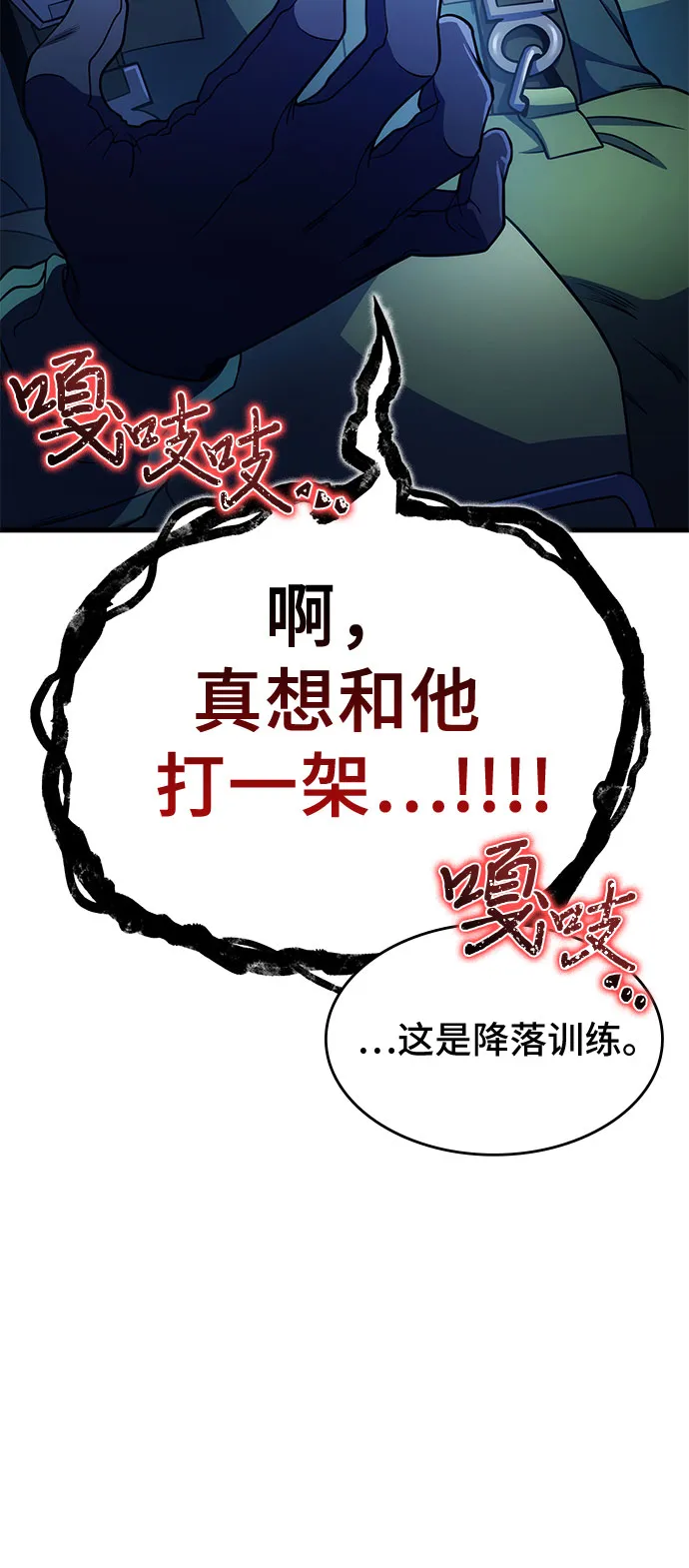 第8话 第68页
