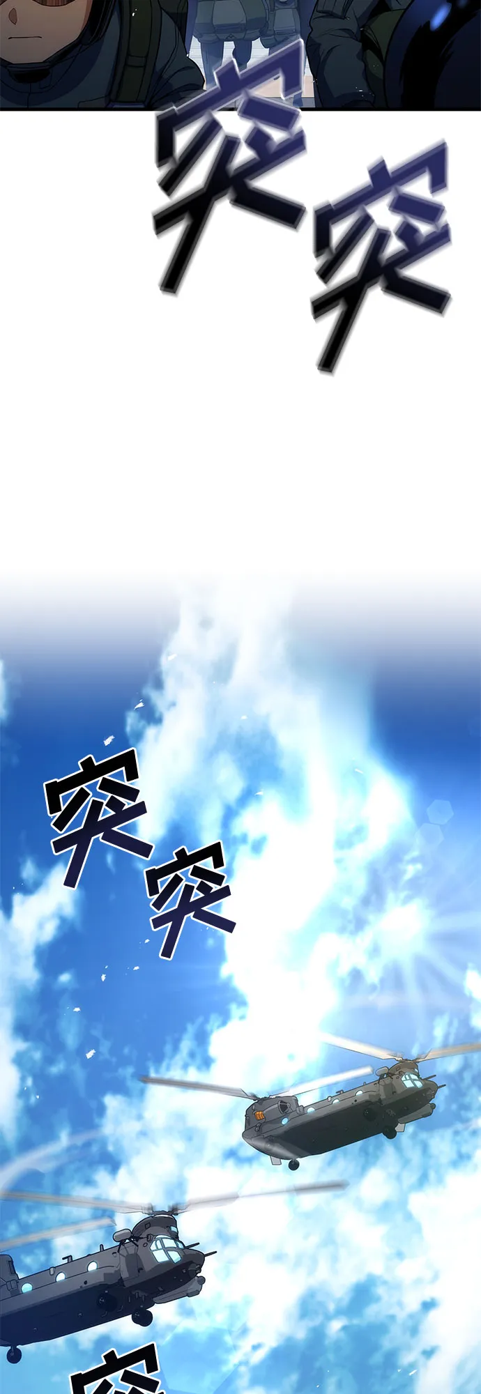 第8话 第79页