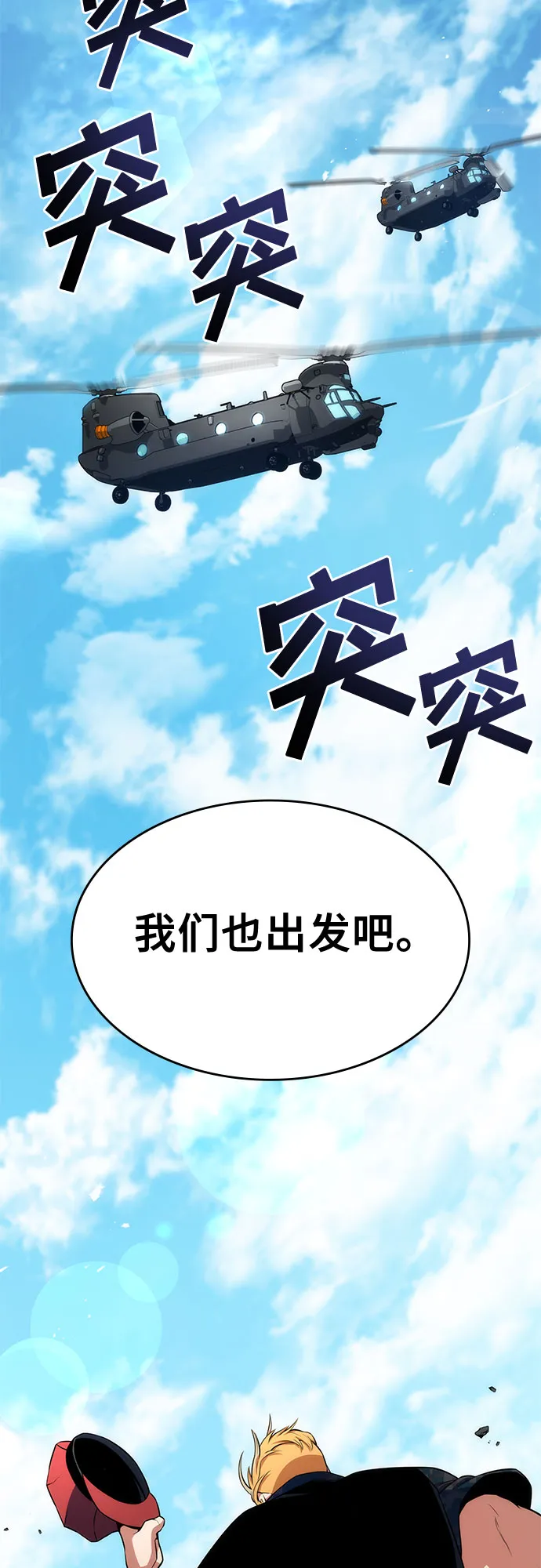 第8话 第80页