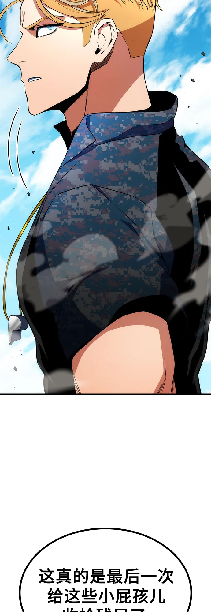 第8话 第82页