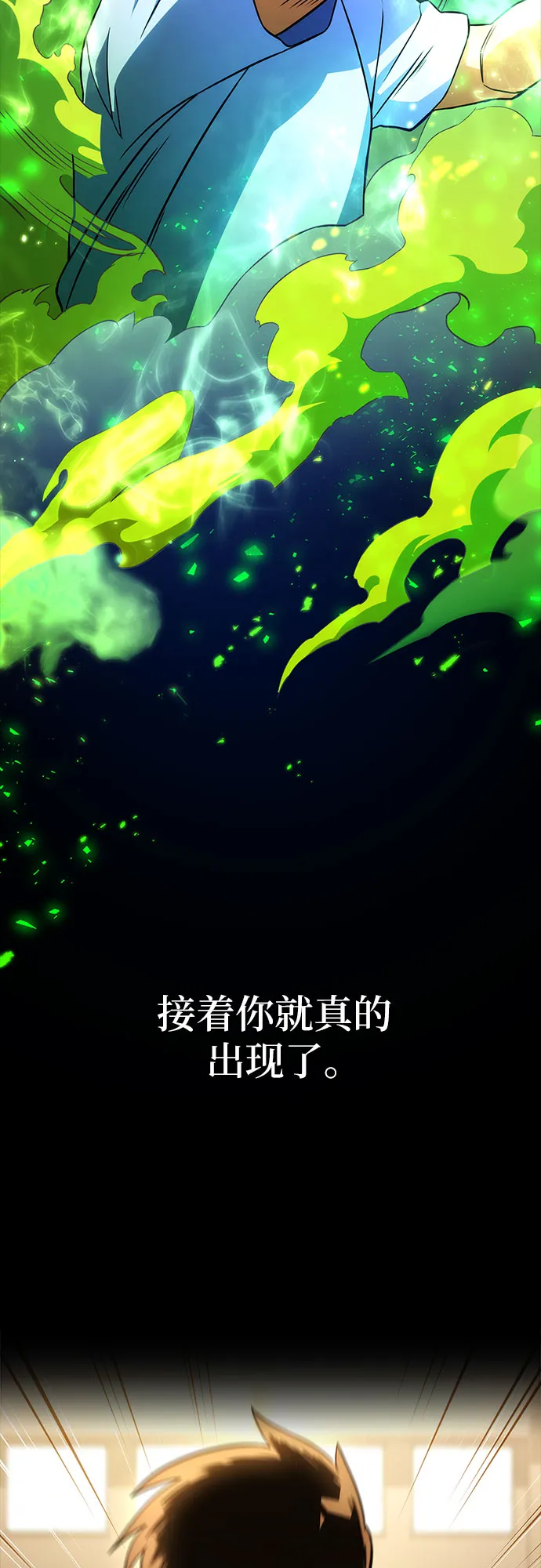 第9话 第4页