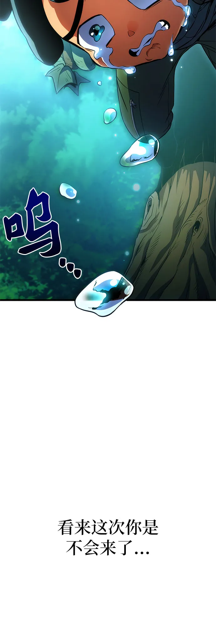 第9话 第7页