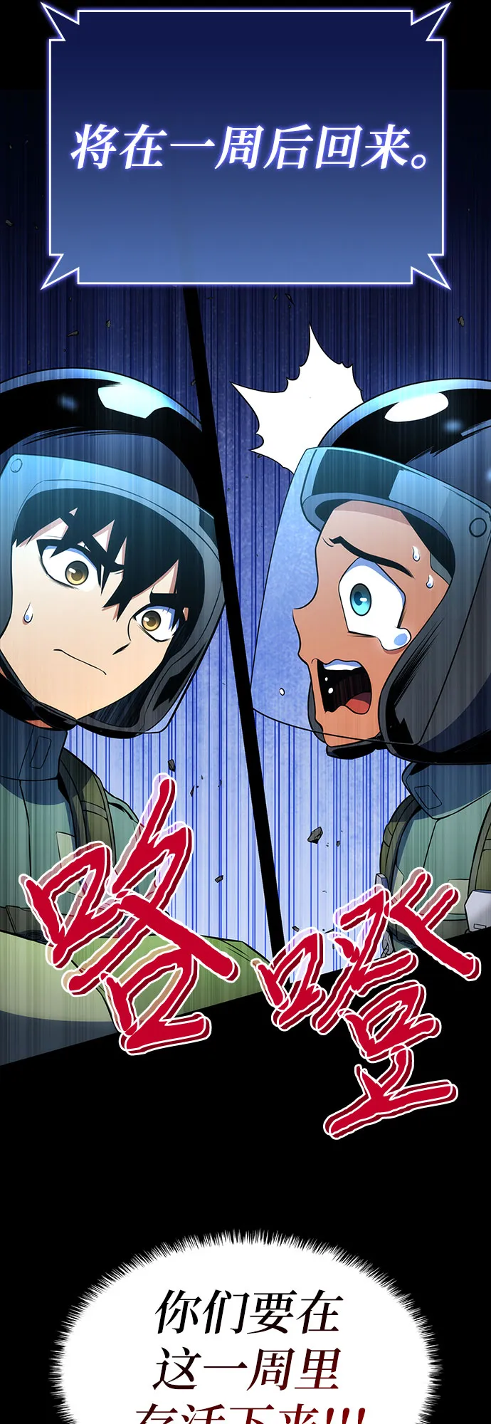 第9话 第20页