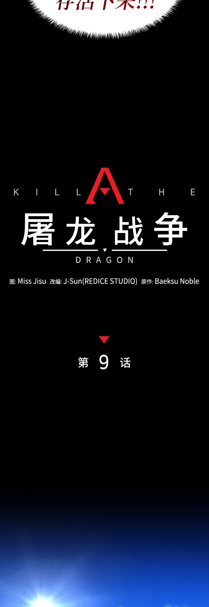 第9话 第21页