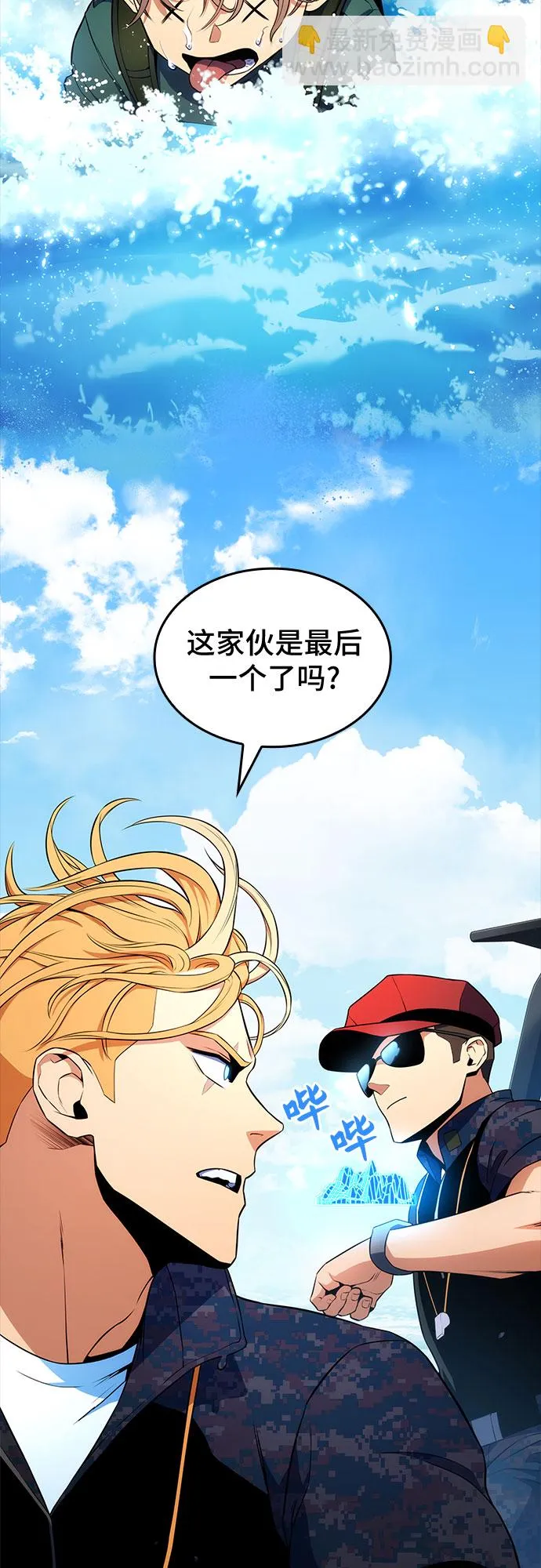第9话 第23页