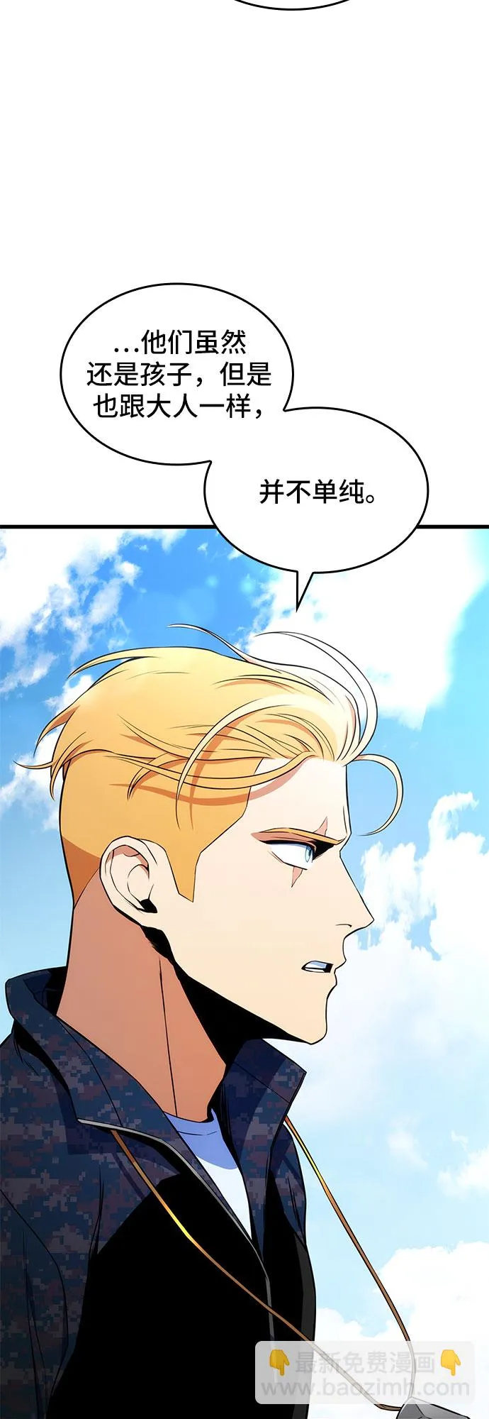 第9话 第27页