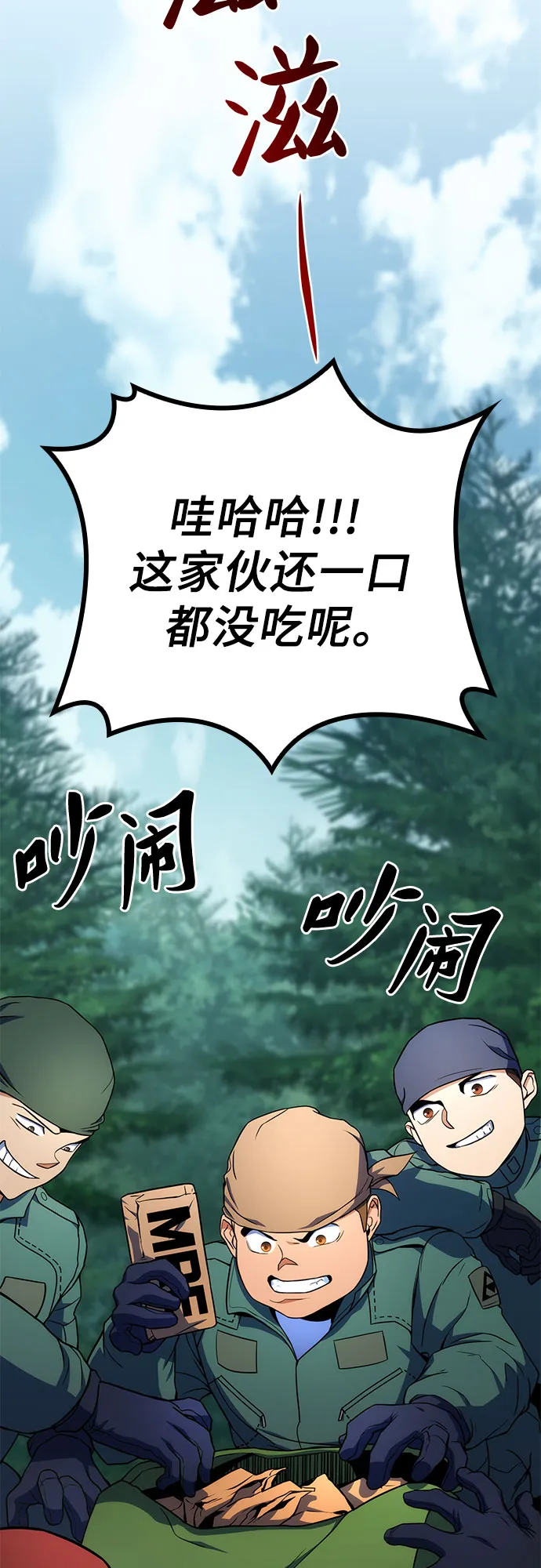 第9话 第31页