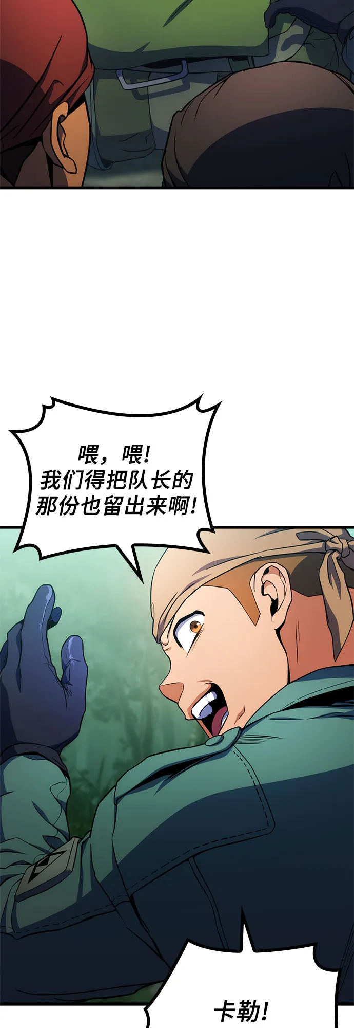 第9话 第32页