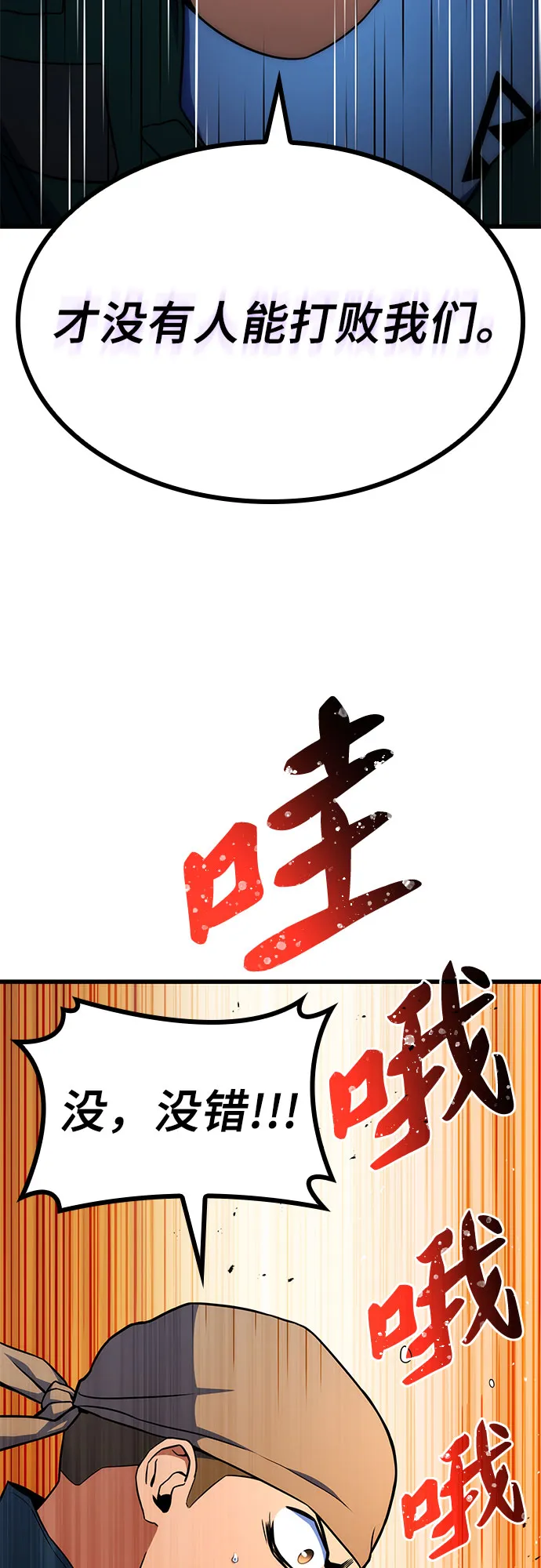 第9话 第40页