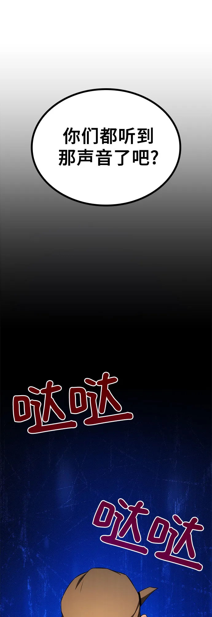 第9话 第46页