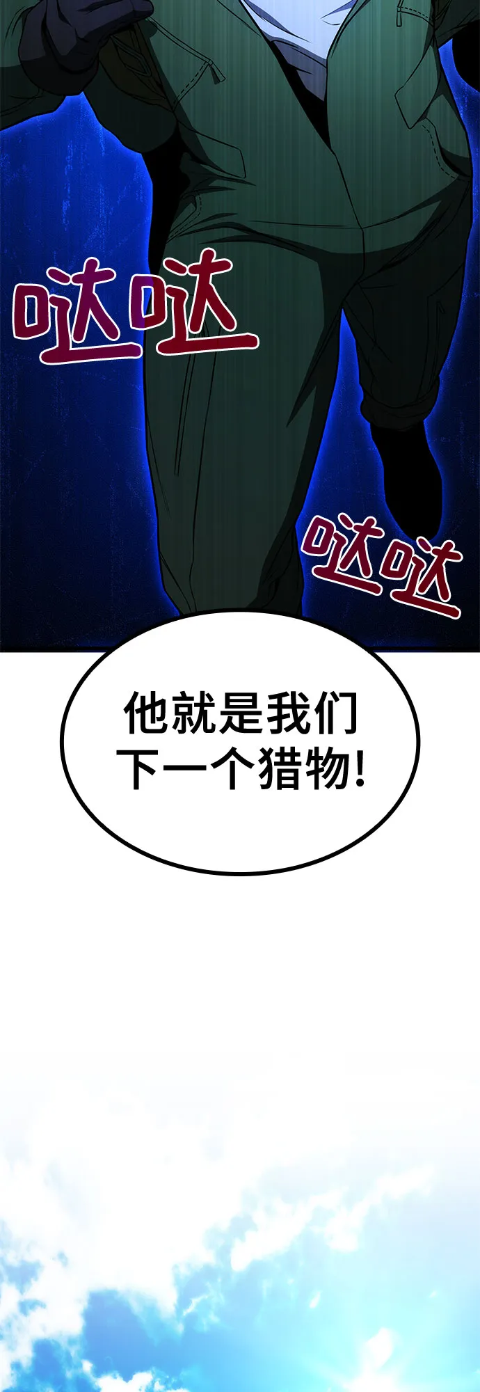 第9话 第48页