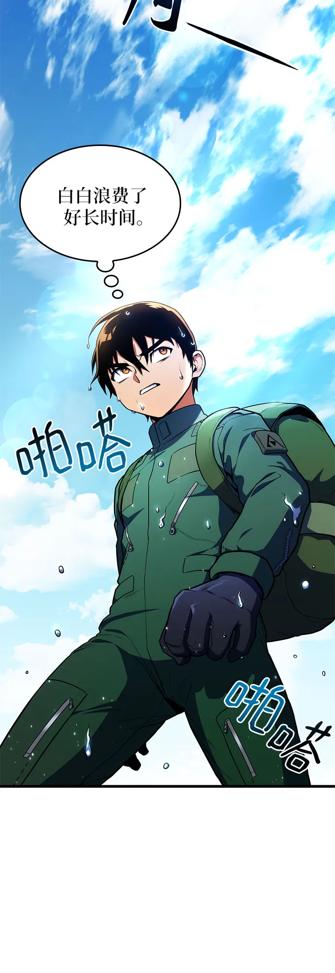 第9话 第52页