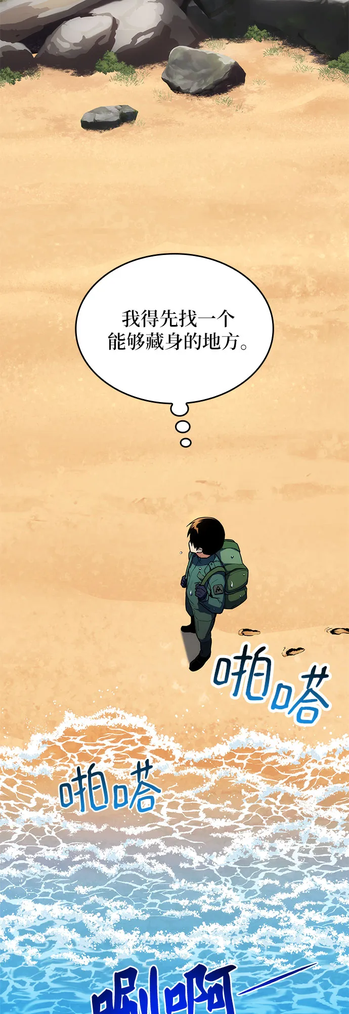 第9话 第54页