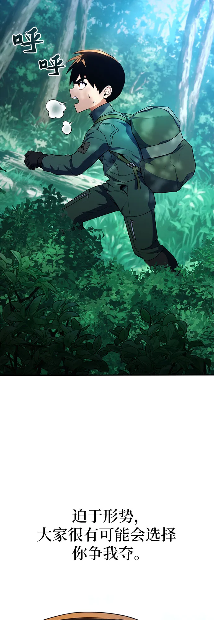 第9话 第57页