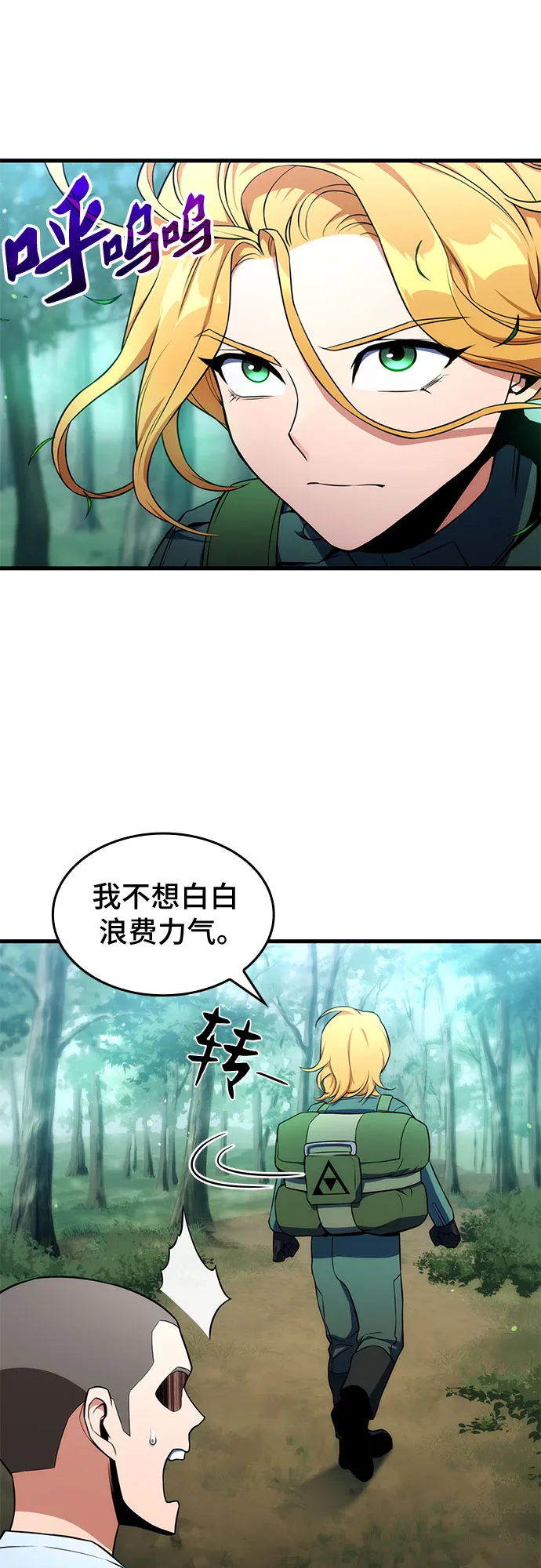 第9话 第64页