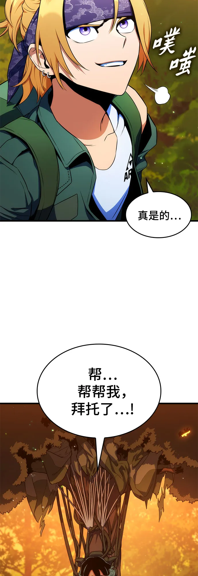 第9话 第71页