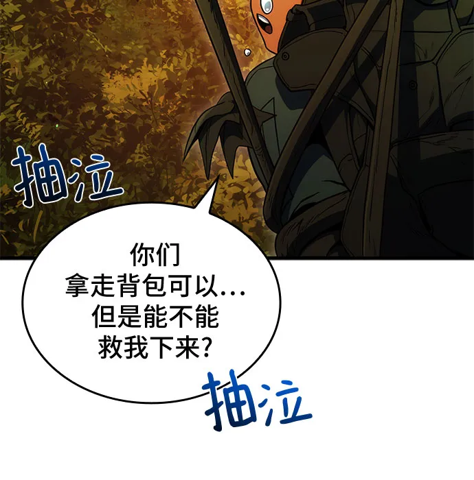 第9话 第75页