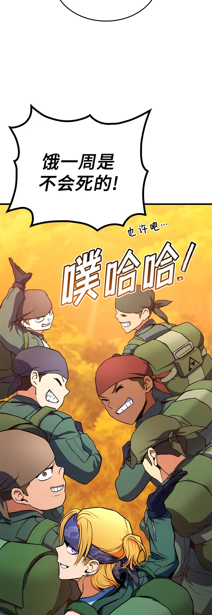 第9话 第77页