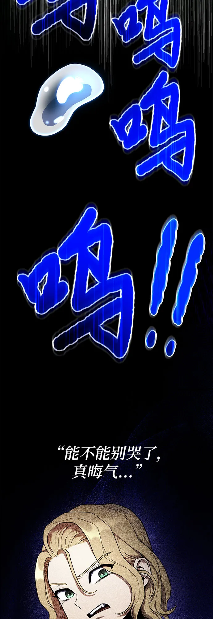 第9话 第82页
