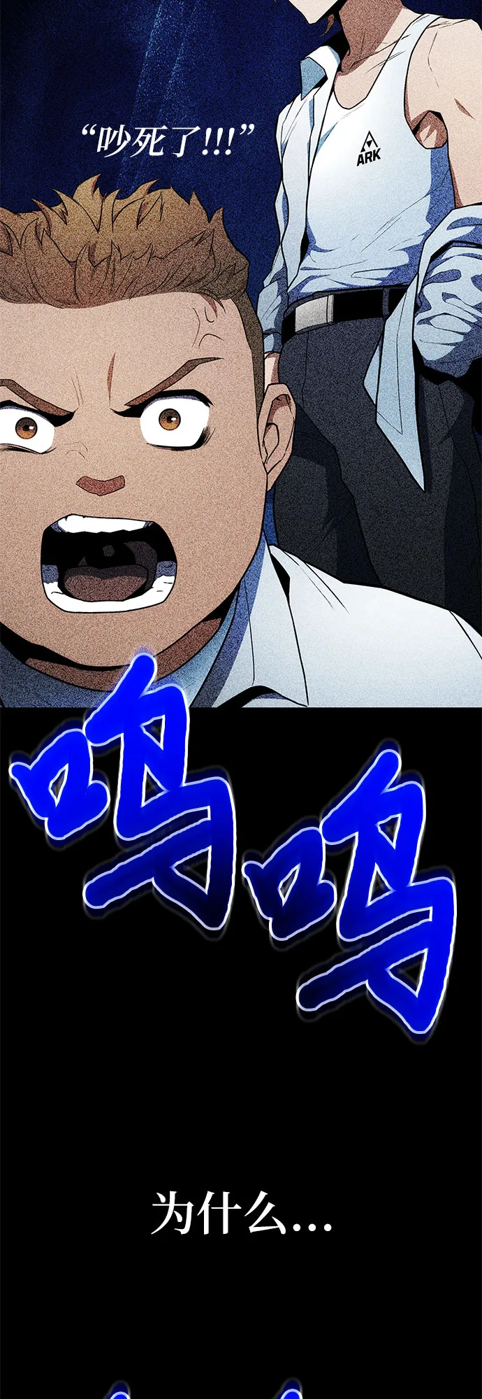 第9话 第85页