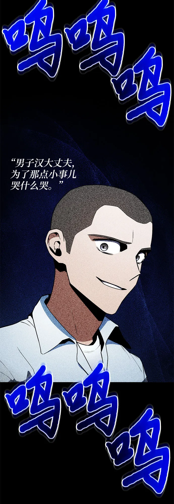 第9话 第86页