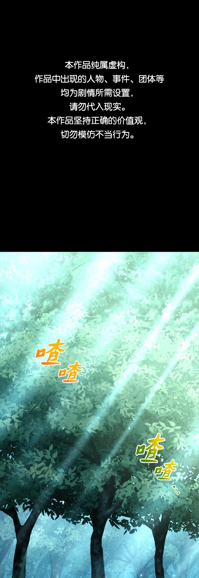 第10话 第1页