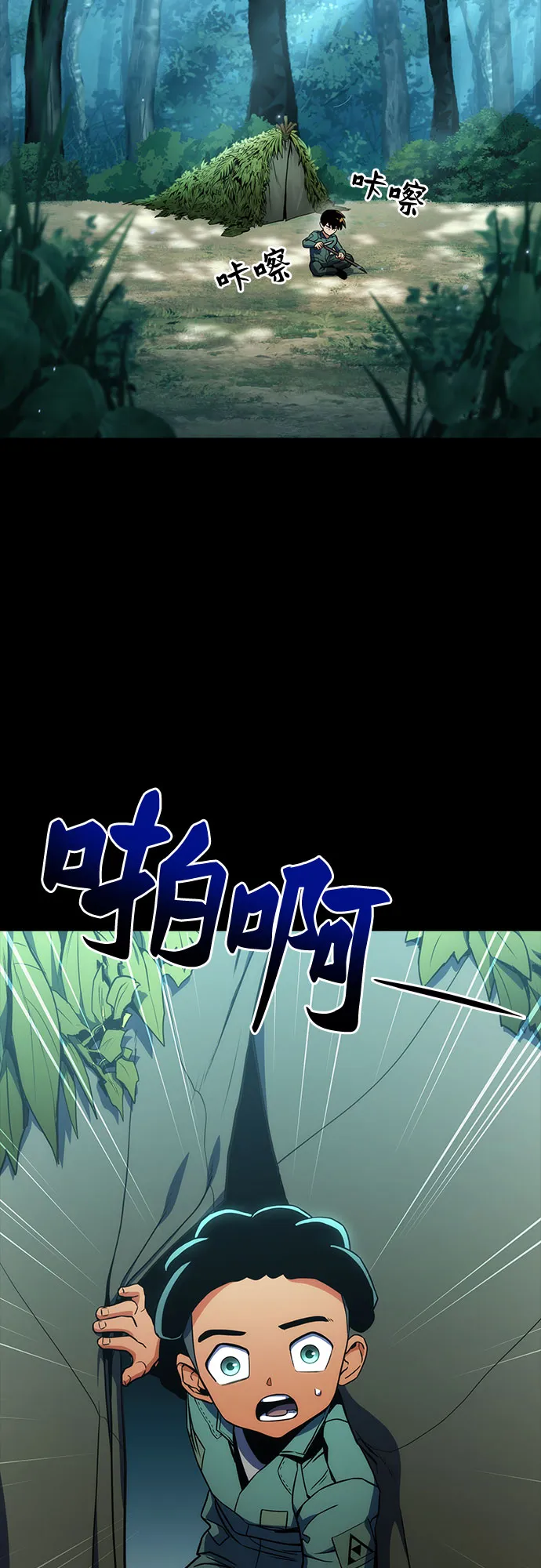 第10话 第2页