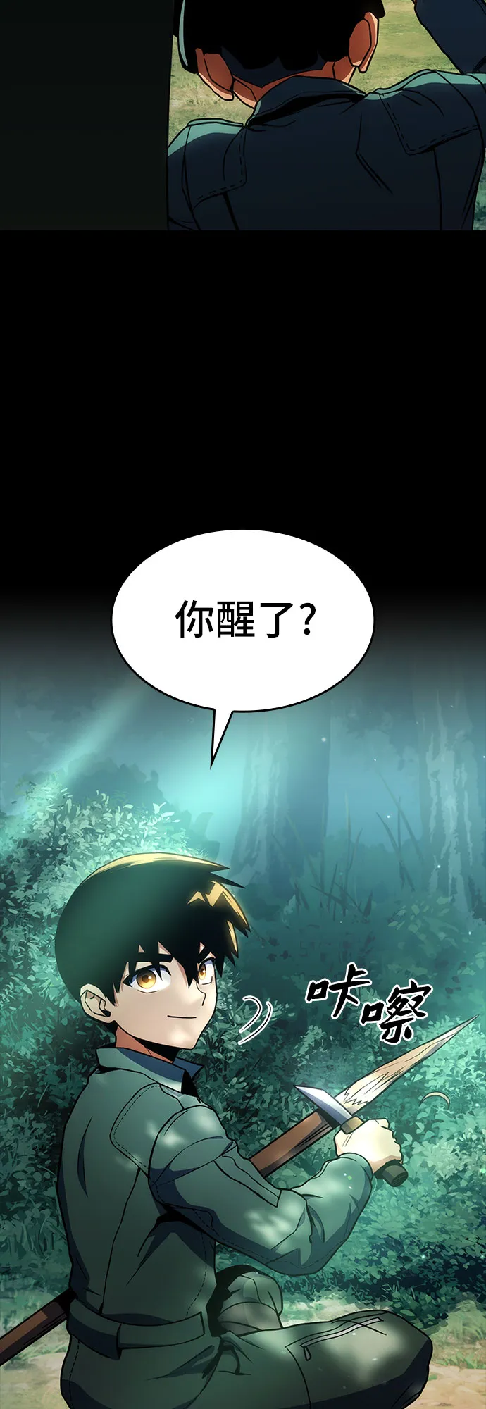 第10话 第4页