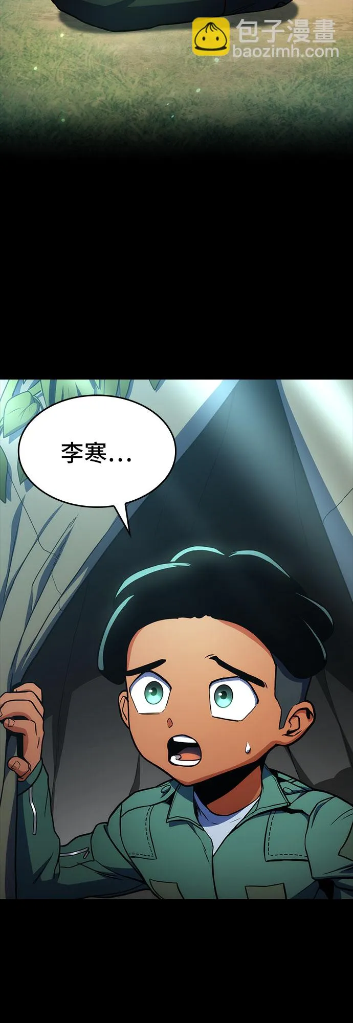 第10话 第5页