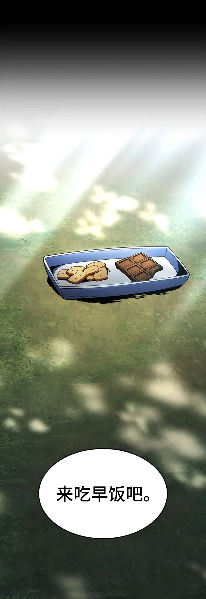 第10话 第7页