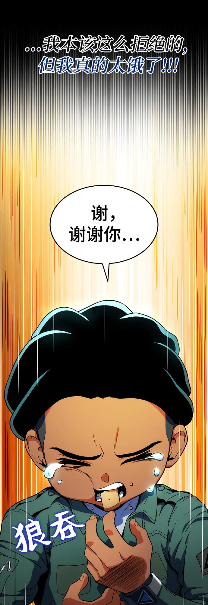 第10话 第10页