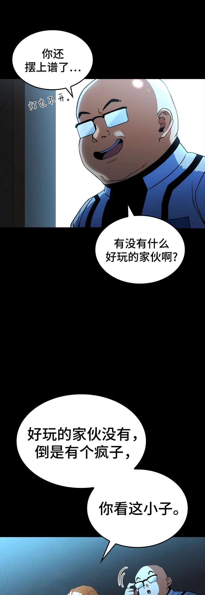 第10话 第21页