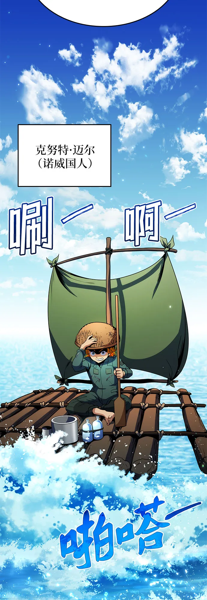 第10话 第24页