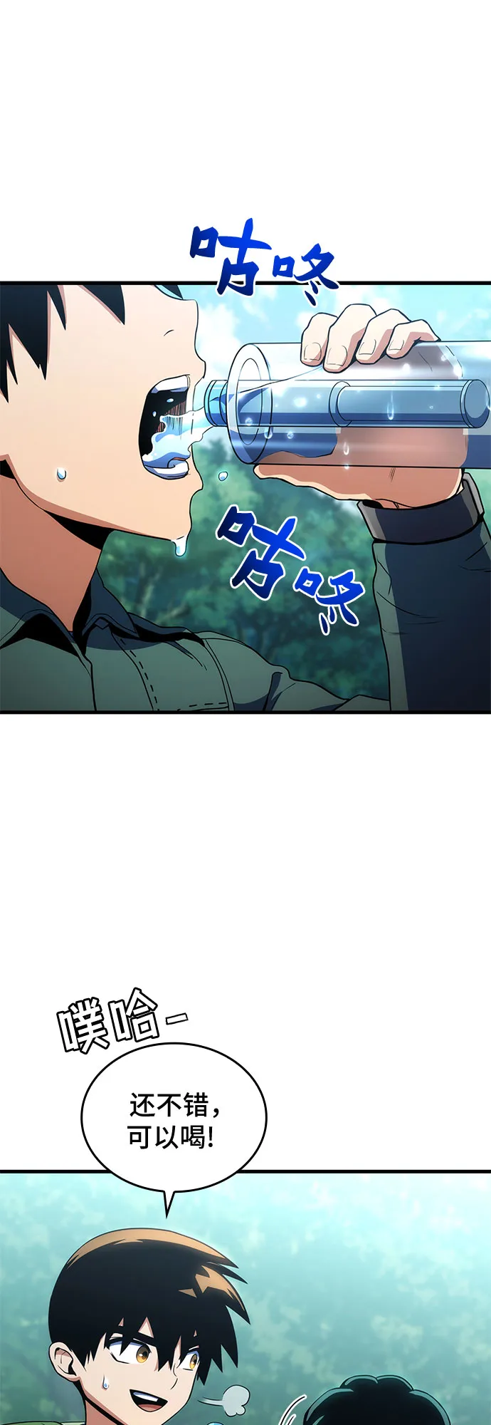 第10话 第27页