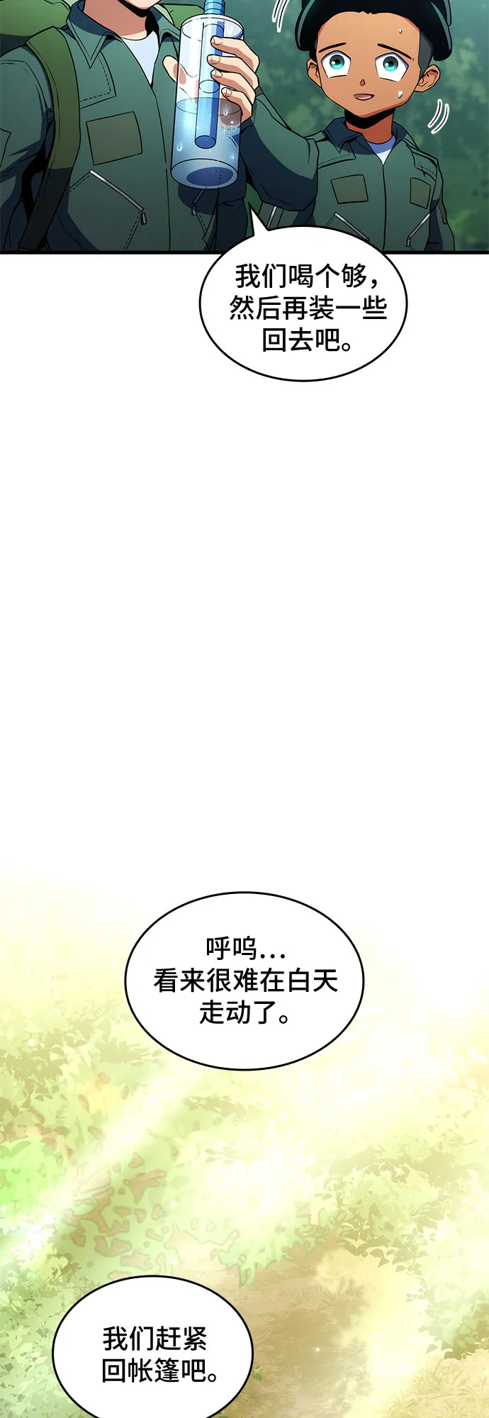 第10话 第28页