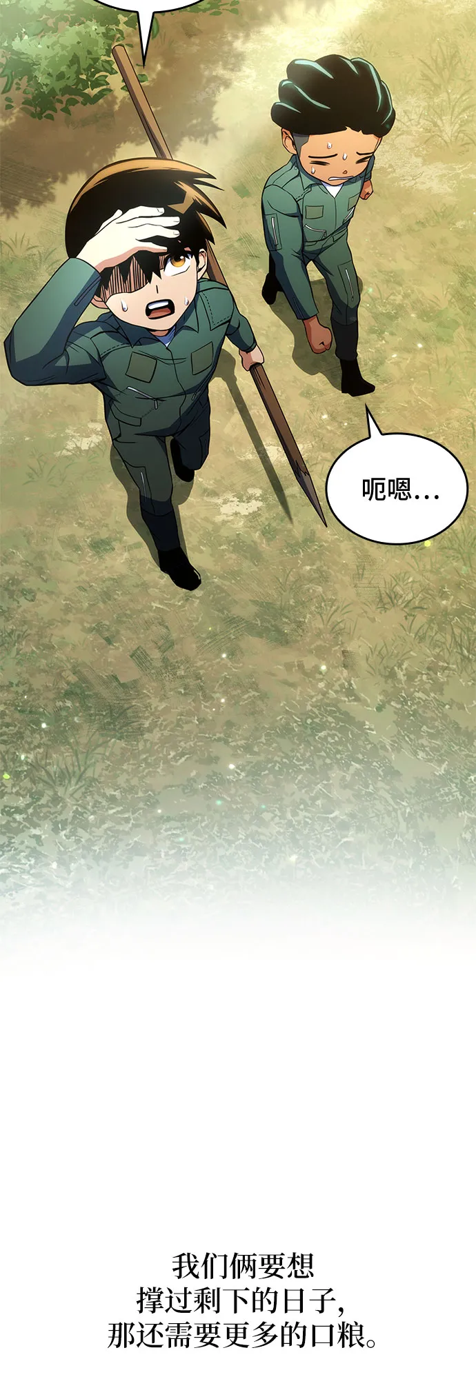 第10话 第29页