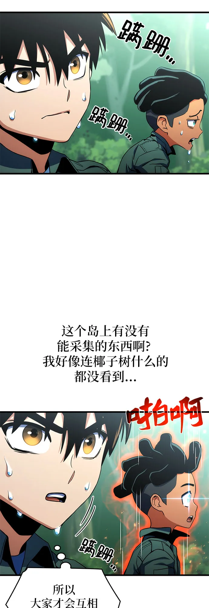 第10话 第30页