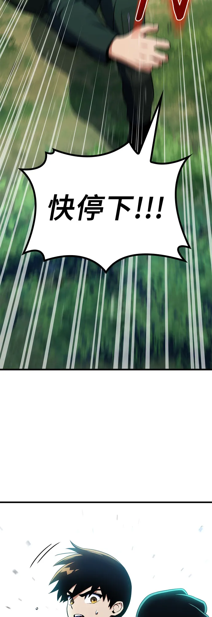 第10话 第33页