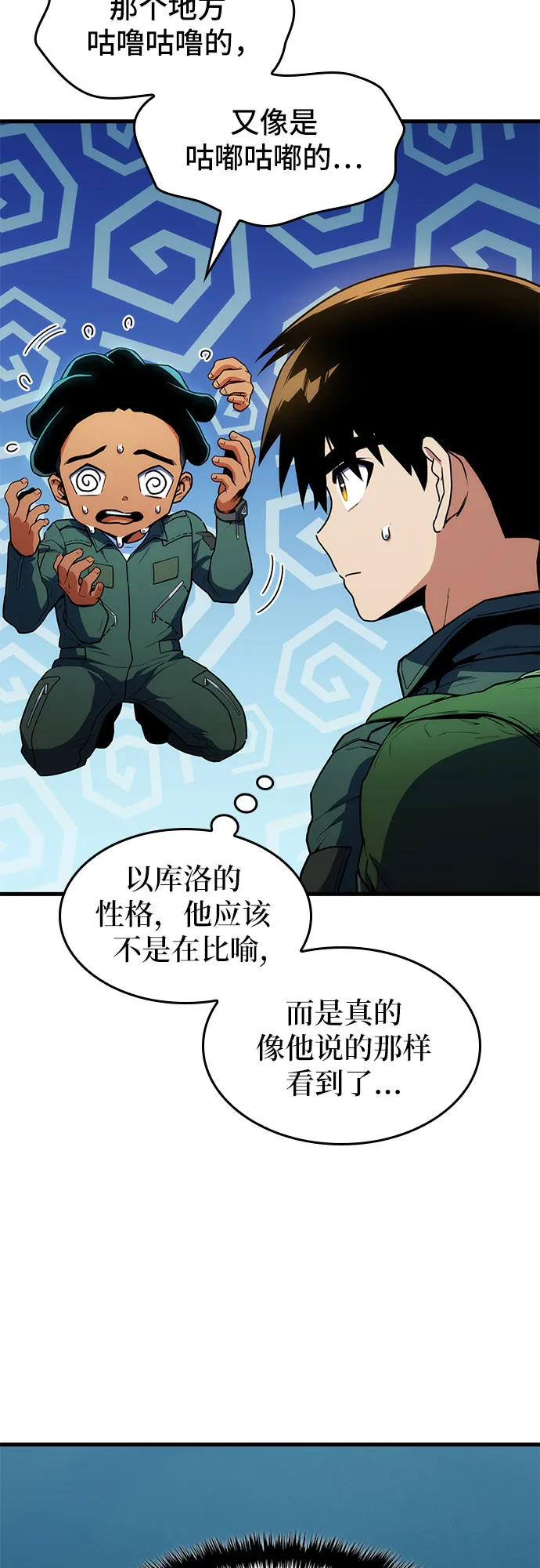 第10话 第39页