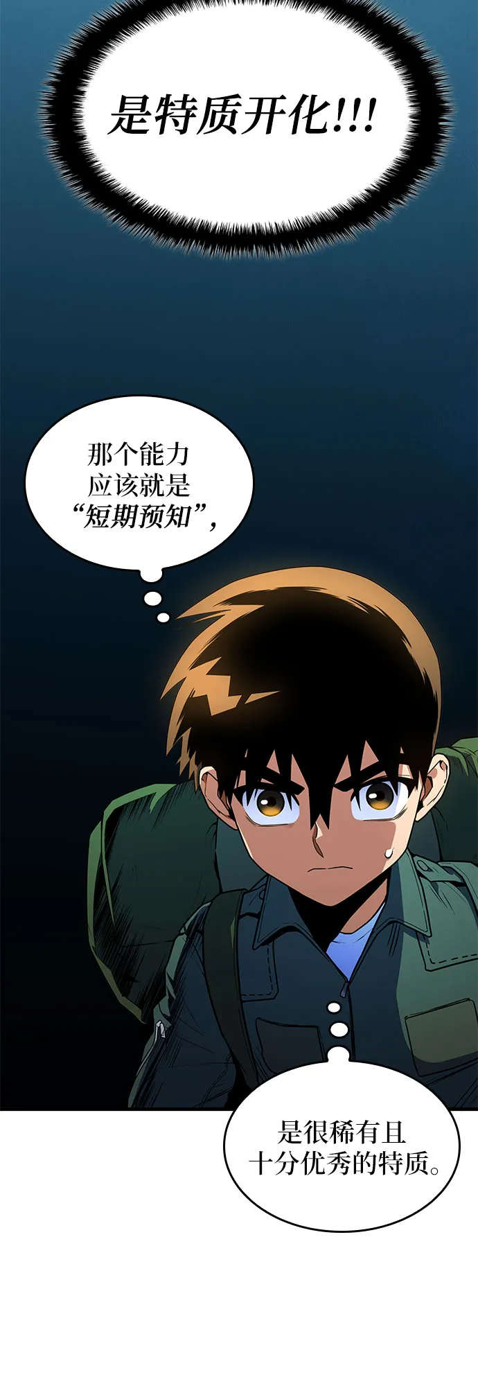 第10话 第40页