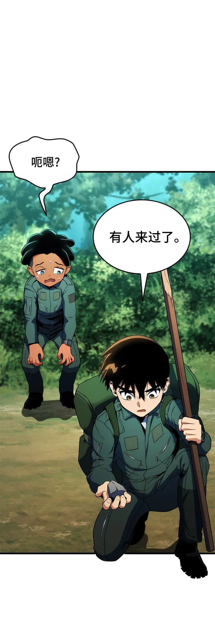 第10话 第53页