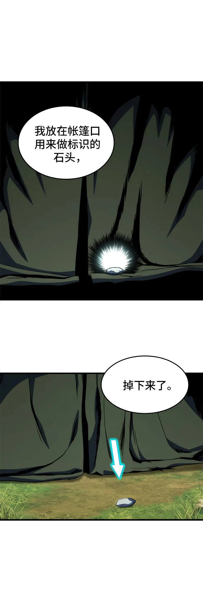第10话 第55页